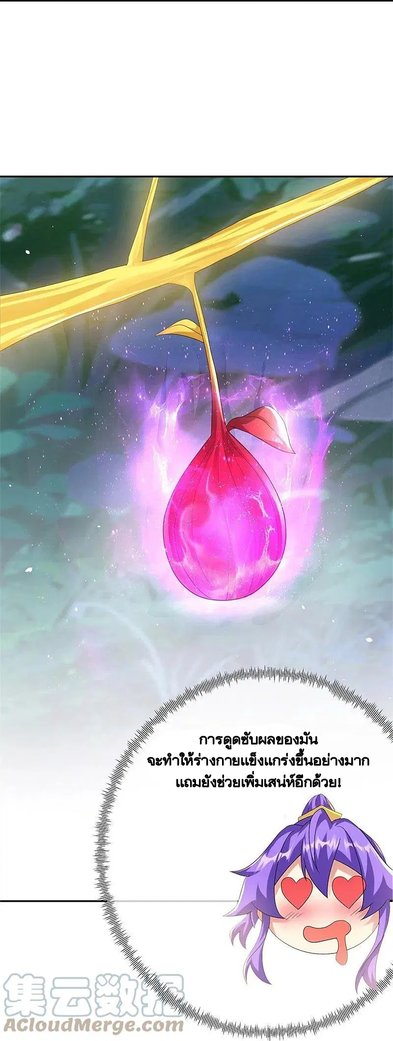 Peerless Battle Spirit ตอนที่ 412 หน้า 57