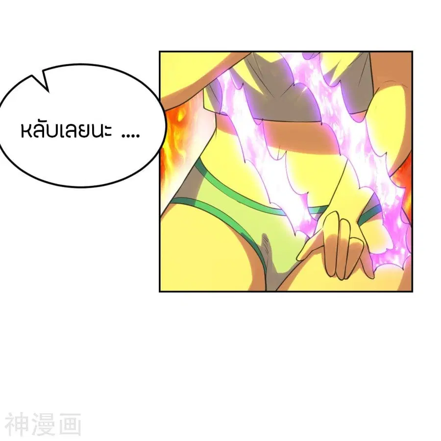Banished Disciple’s Counterattack ราชาอมตะผู้ถูกขับไล่ ตอนที่ 223 หน้า 23