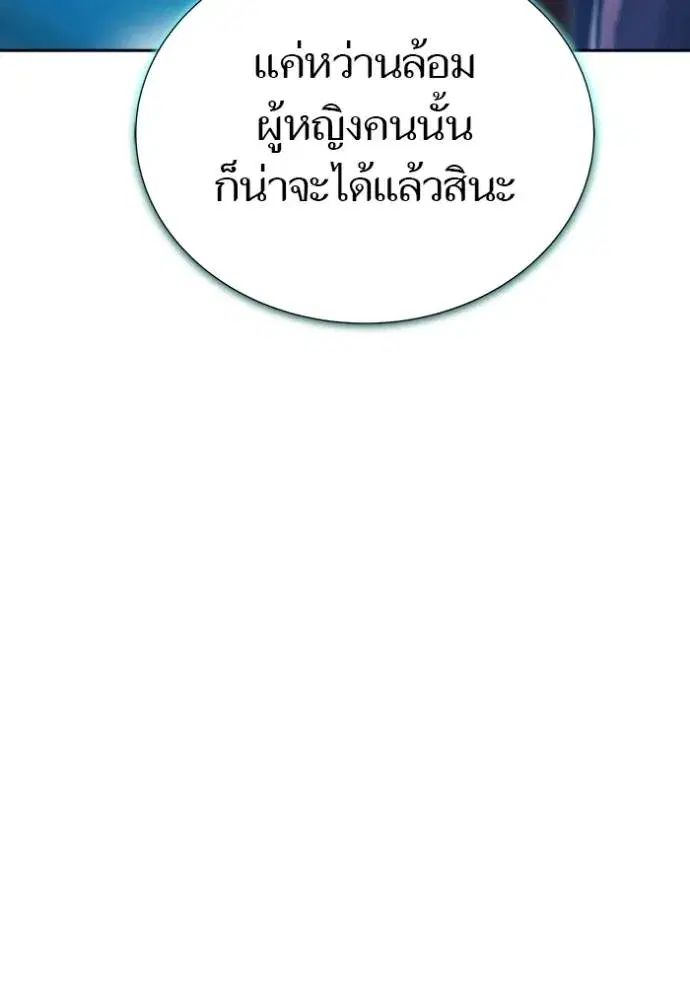Tower of God ตอนที่ 637 หน้า 101