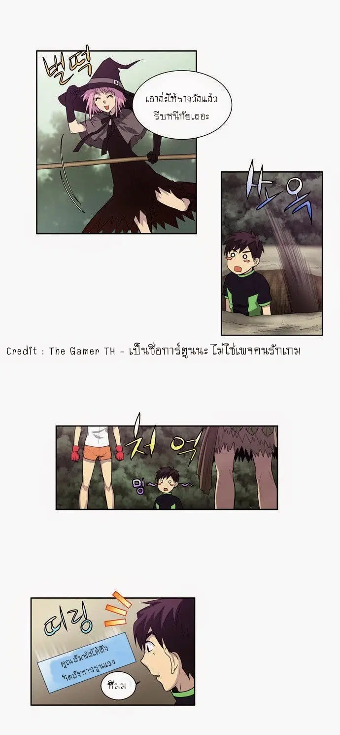 The Gamer ตอนที่ 84 หน้า 21
