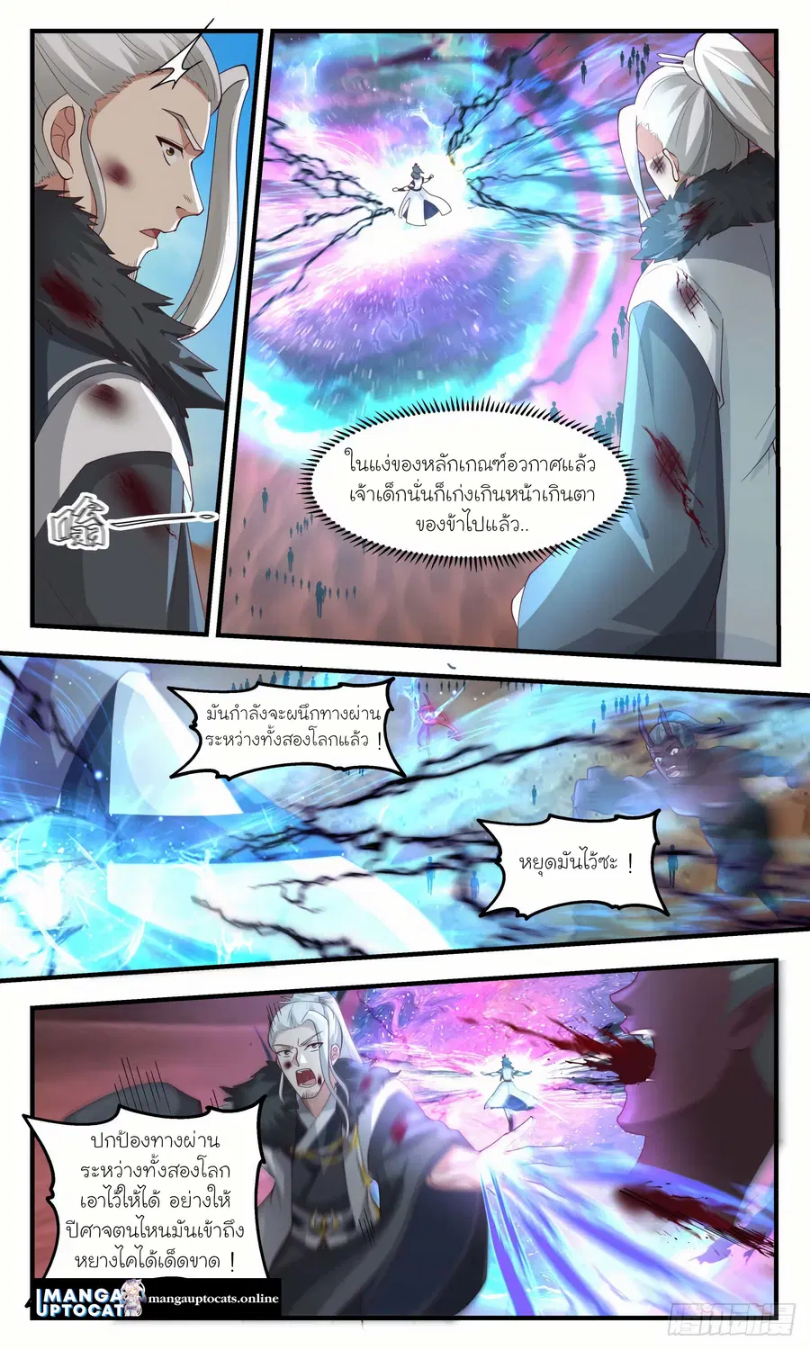 Martial Peak ตอนที่ 2507 หน้า 10