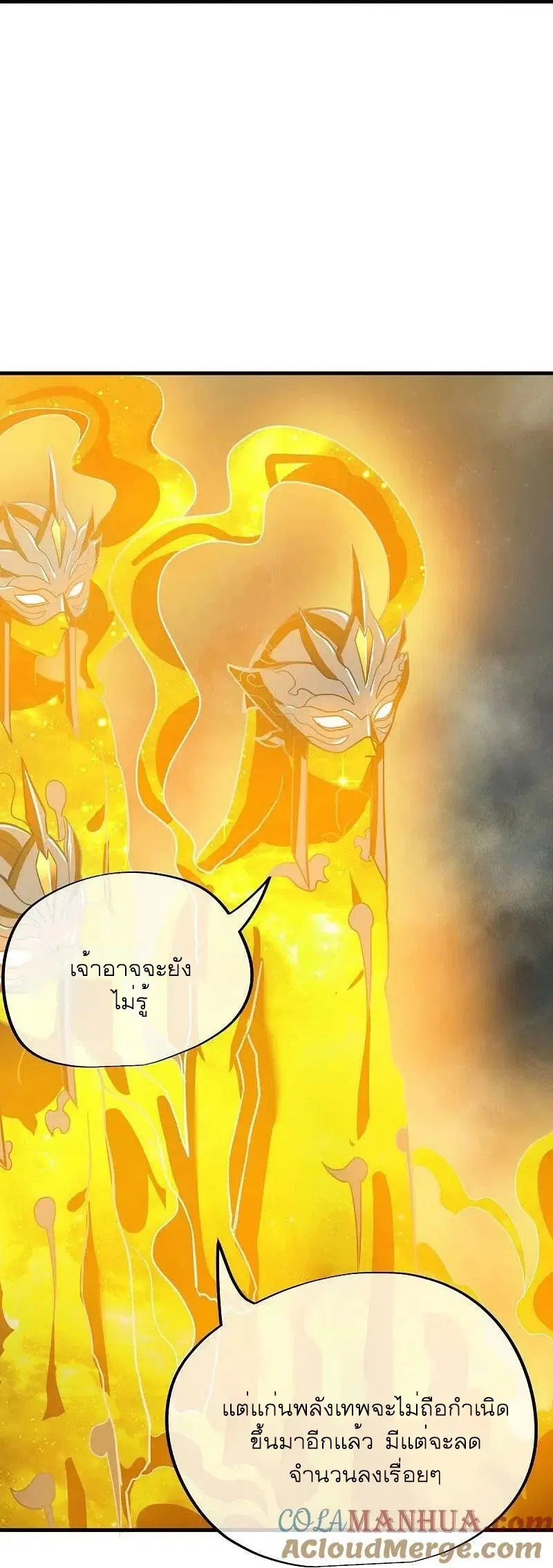 Peerless Battle Spirit ตอนที่ 560 หน้า 55