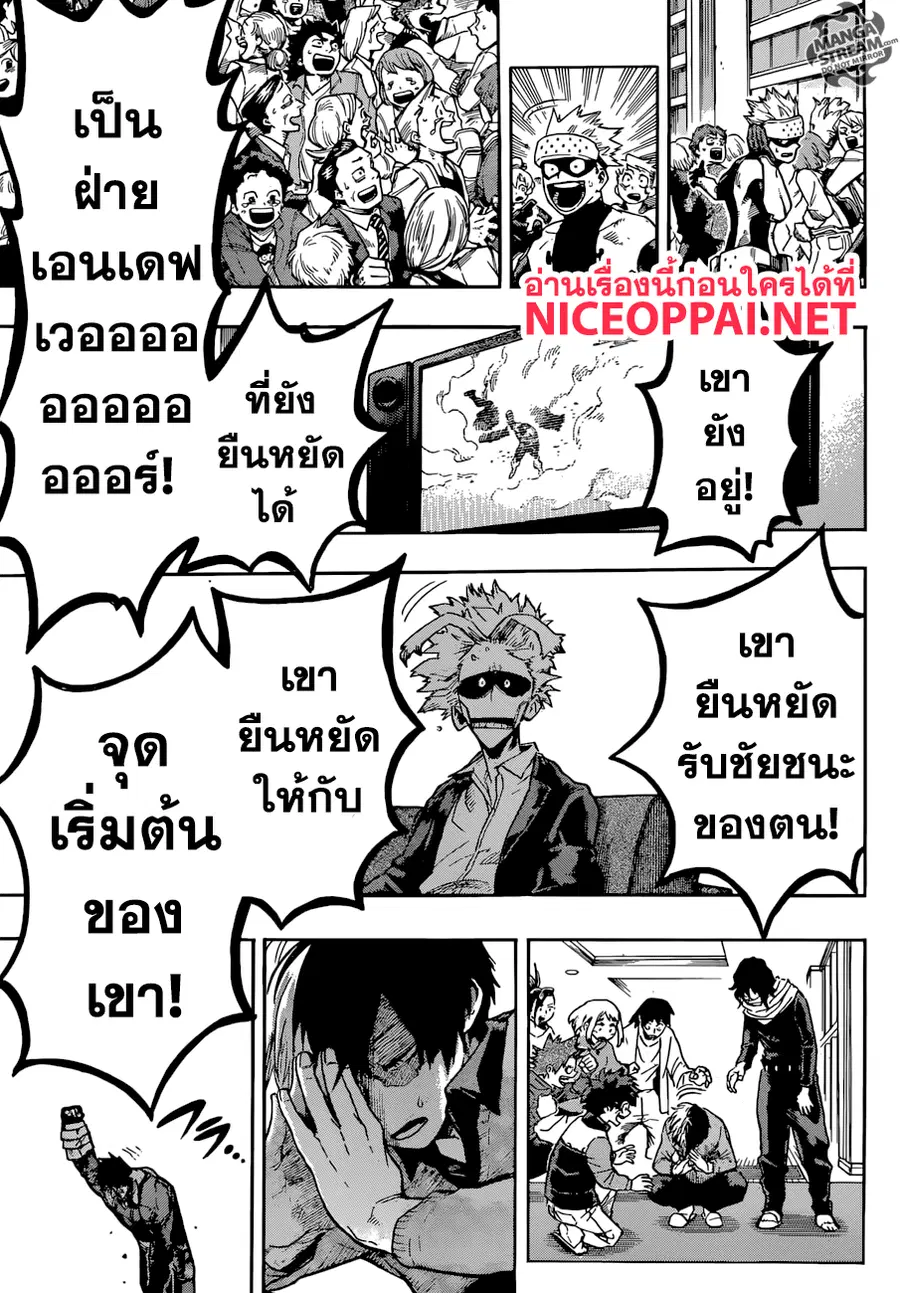 My Hero Academia ตอนที่ 190 หน้า 12