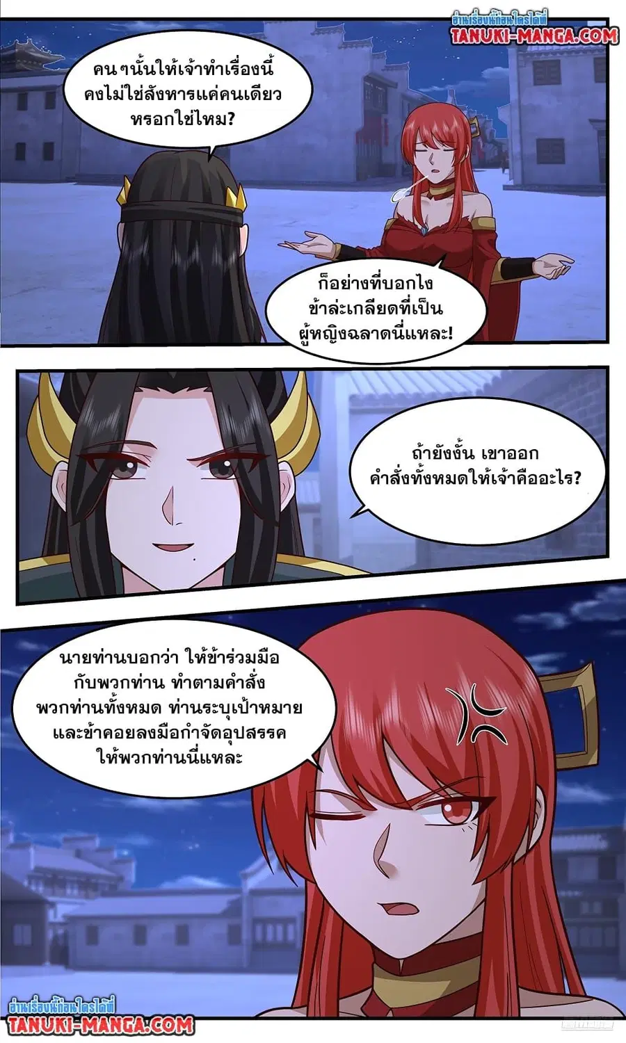 Martial Peak ตอนที่ 3760 หน้า 9