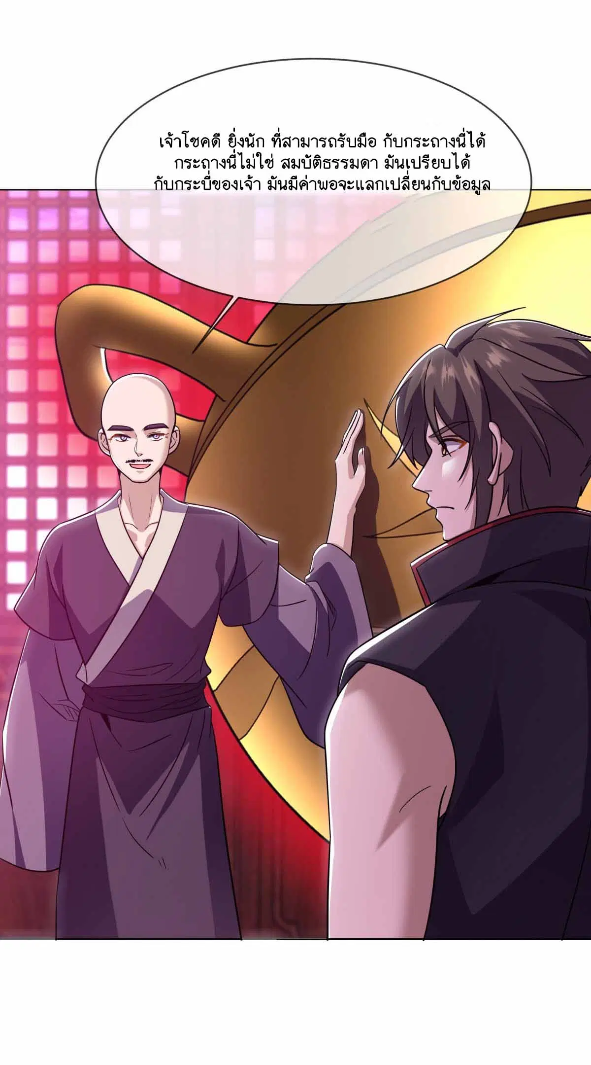 Peerless Battle Spirit ตอนที่ 678 หน้า 24