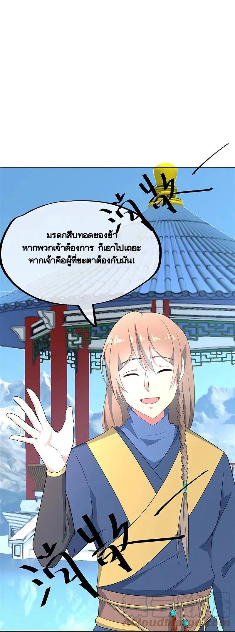 Peerless Battle Spirit ตอนที่ 417 หน้า 51