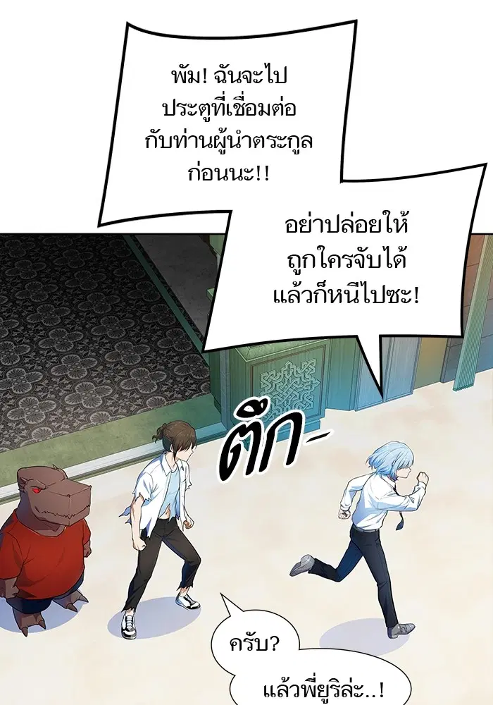 Tower of God ตอนที่ 571 หน้า 24