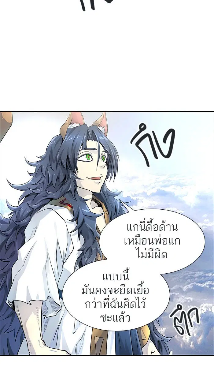 Tower of God ตอนที่ 497 หน้า 6