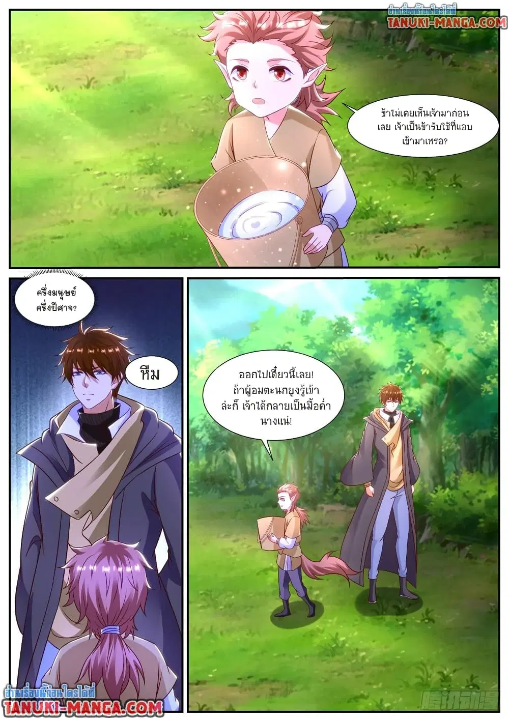 Rebirth Of The Urban Immortal Cultivator ตอนที่ 870 หน้า 8