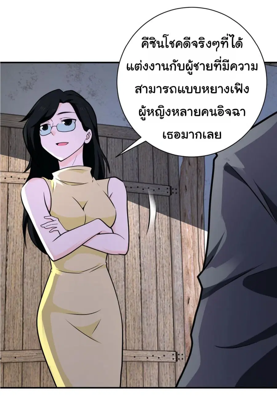 Apocalyptic Super System ตอนที่ 305 หน้า 12