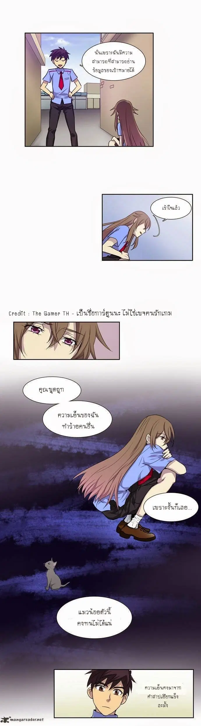 The Gamer ตอนที่ 32 หน้า 15