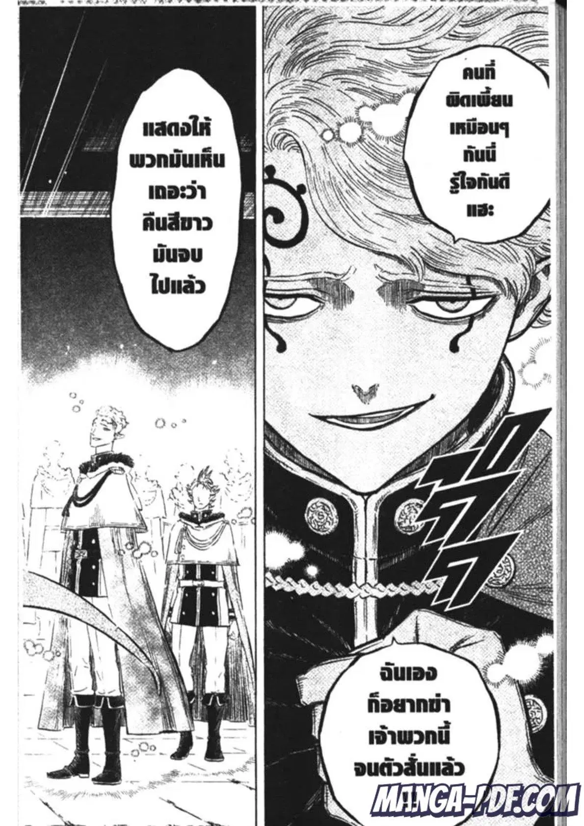 Black Clover ตอนที่ 172 หน้า 14