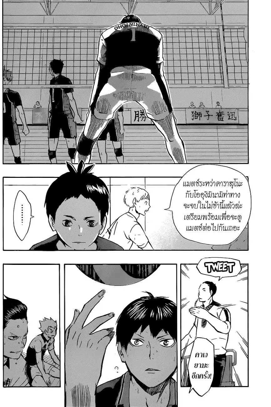 Haikyuu!! ตอนที่ 101 หน้า 6