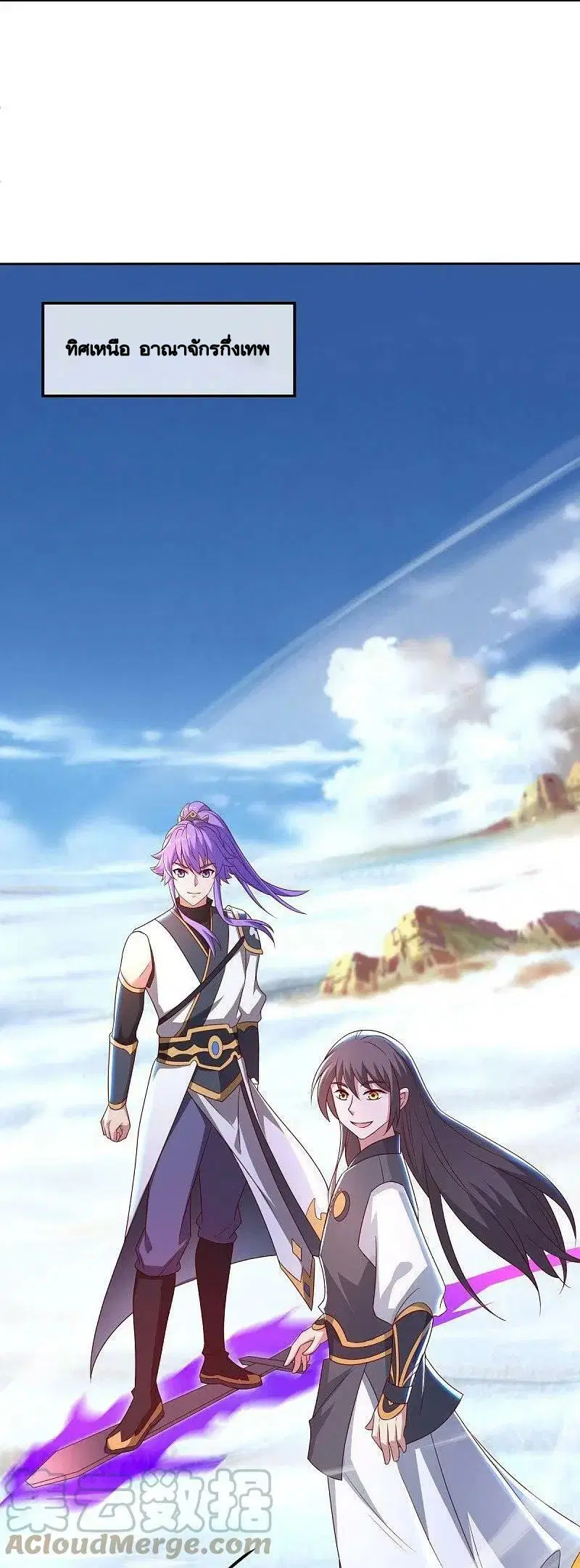 Peerless Battle Spirit ตอนที่ 492 หน้า 10