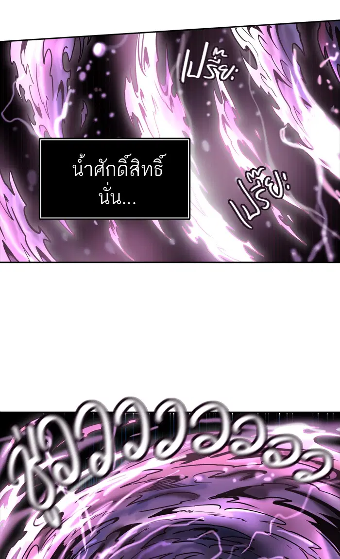 Tower of God ตอนที่ 426 หน้า 119