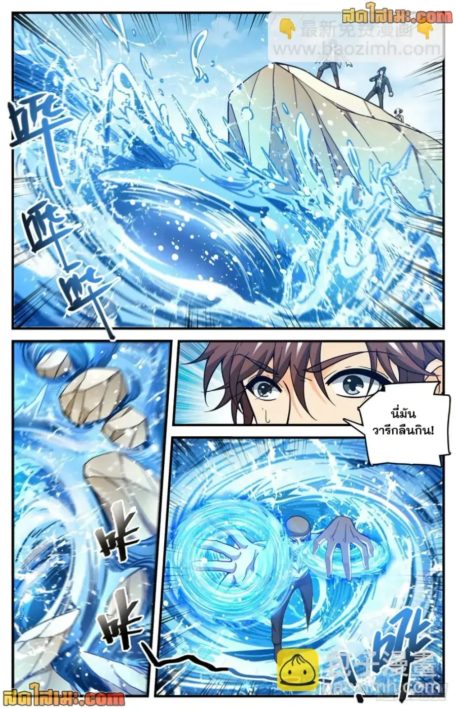 Versatile Mage ตอนที่ 695 หน้า 12