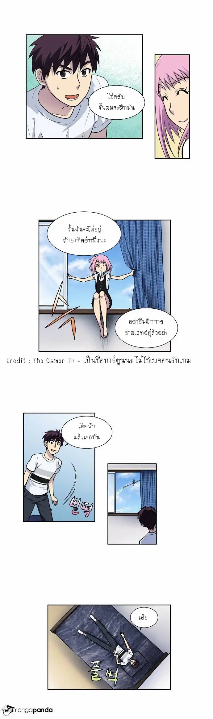 The Gamer ตอนที่ 92 หน้า 19