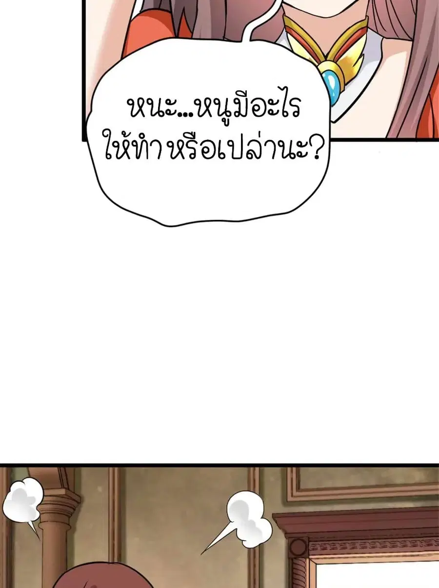 Release That Witch ตอนที่ 426 หน้า 30