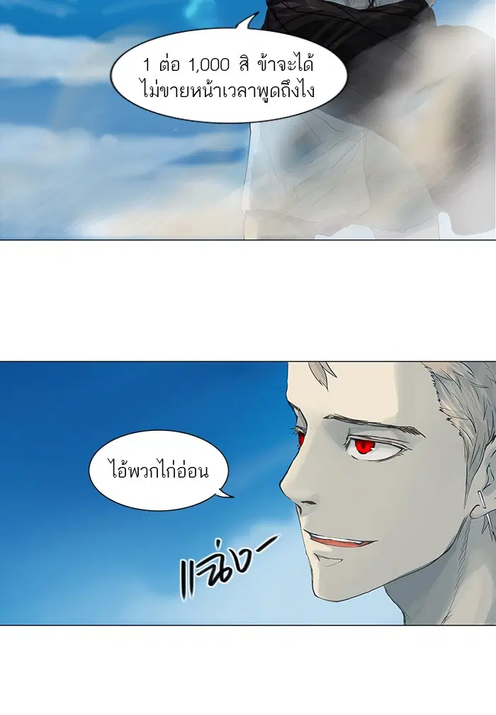 Tower of God ตอนที่ 113 หน้า 44