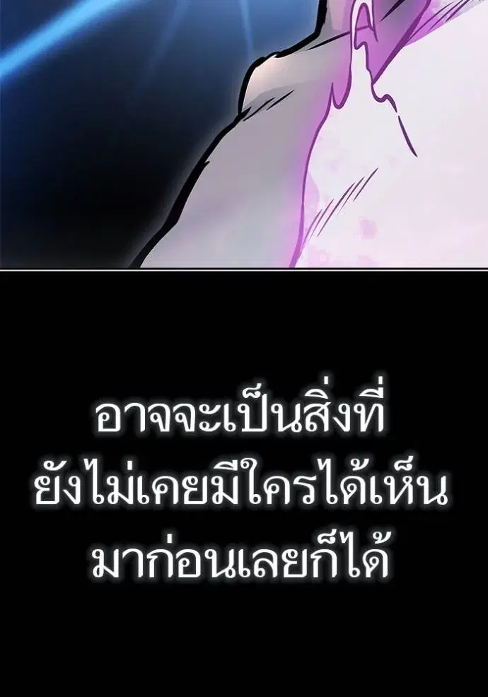 Tower of God ตอนที่ 634 หน้า 222