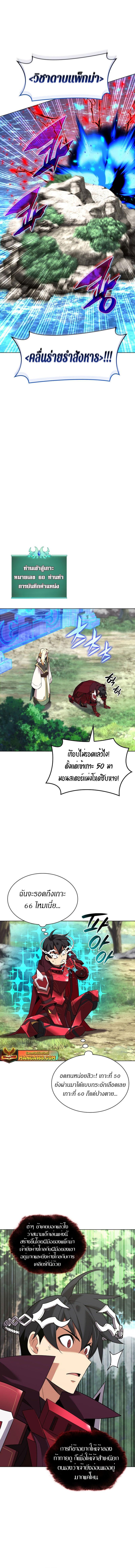 Overgeared จ้าวแห่งยุทธภัณฑ์ ตอนที่ 206 หน้า 10
