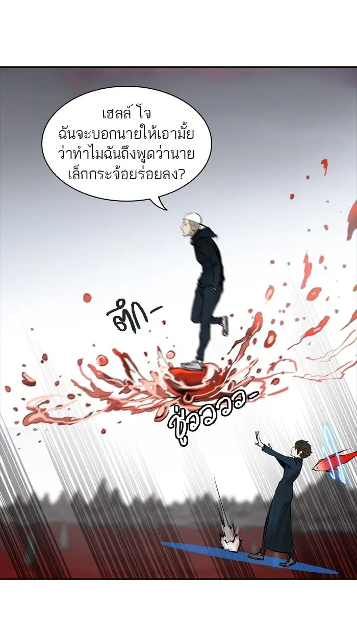 Tower of God ตอนที่ 332 หน้า 95