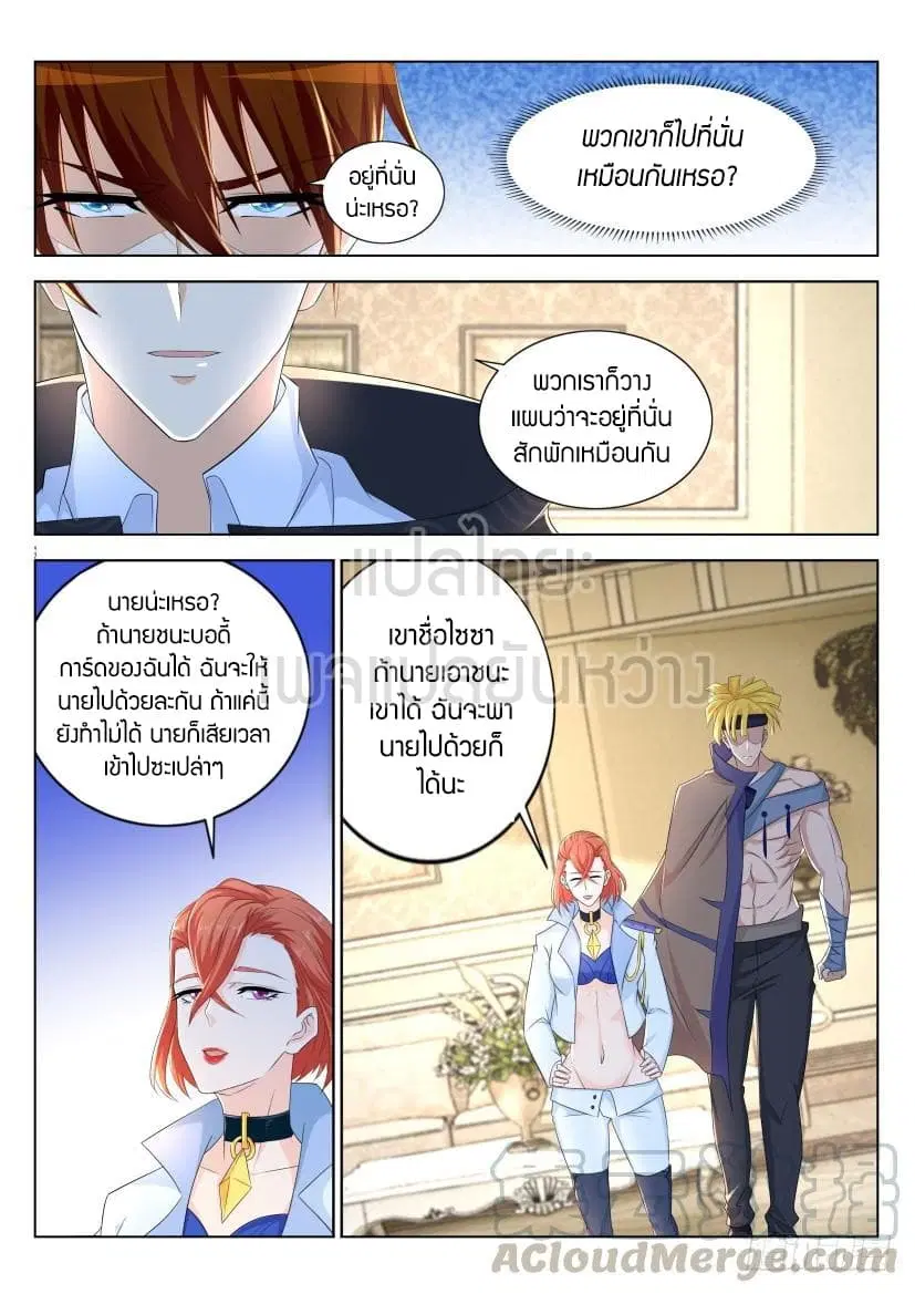 Rebirth Of The Urban Immortal Cultivator ตอนที่ 276 หน้า 11