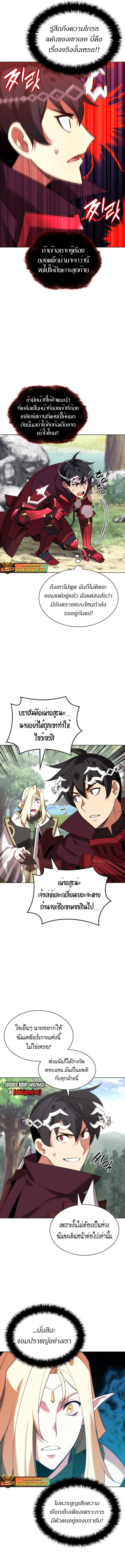 Overgeared จ้าวแห่งยุทธภัณฑ์ ตอนที่ 206 หน้า 15