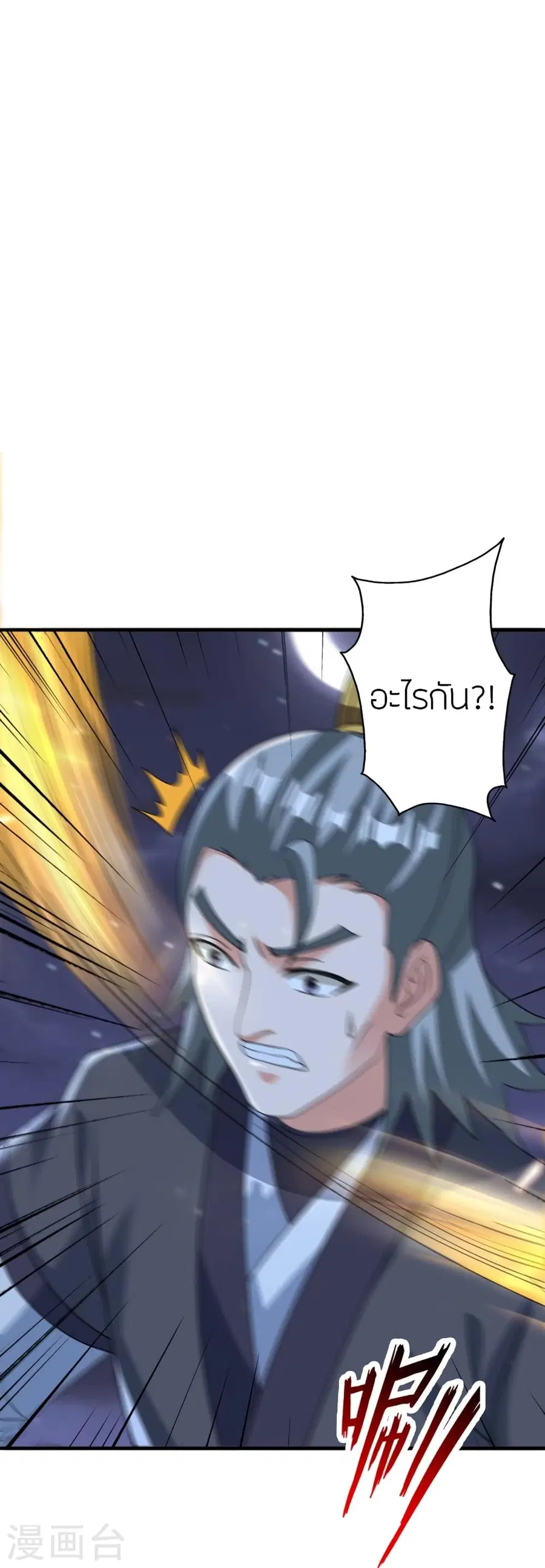 Banished Disciple’s Counterattack ราชาอมตะผู้ถูกขับไล่ ตอนที่ 362 หน้า 86