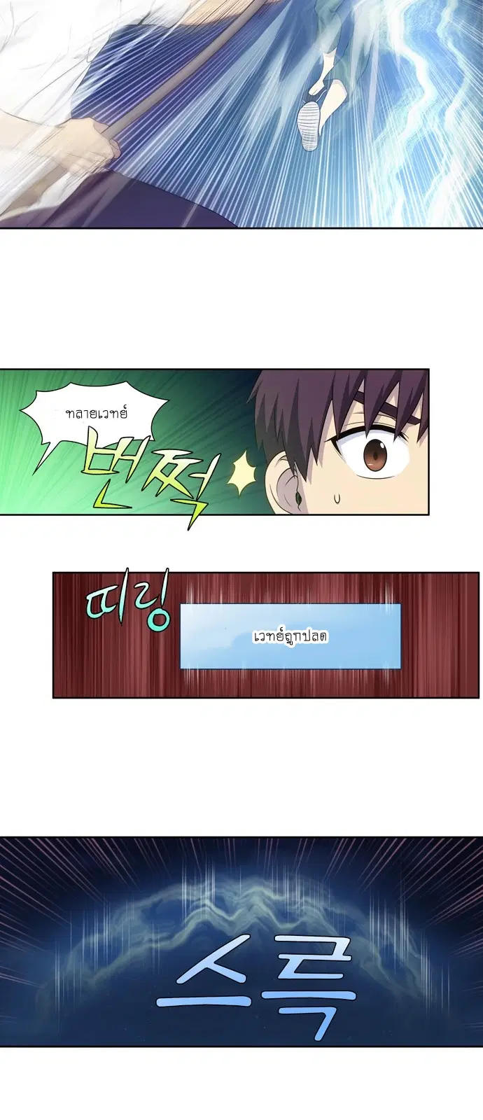 The Gamer ตอนที่ 335 หน้า 10