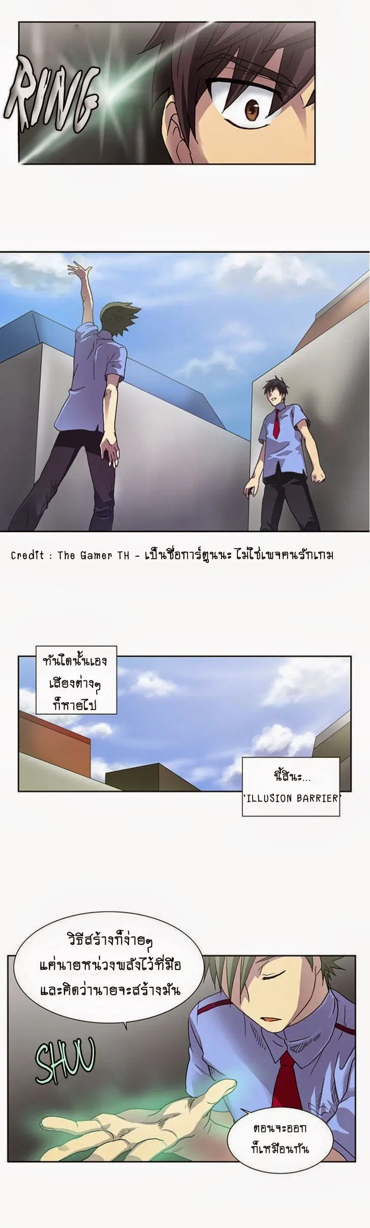 The Gamer ตอนที่ 8 หน้า 15