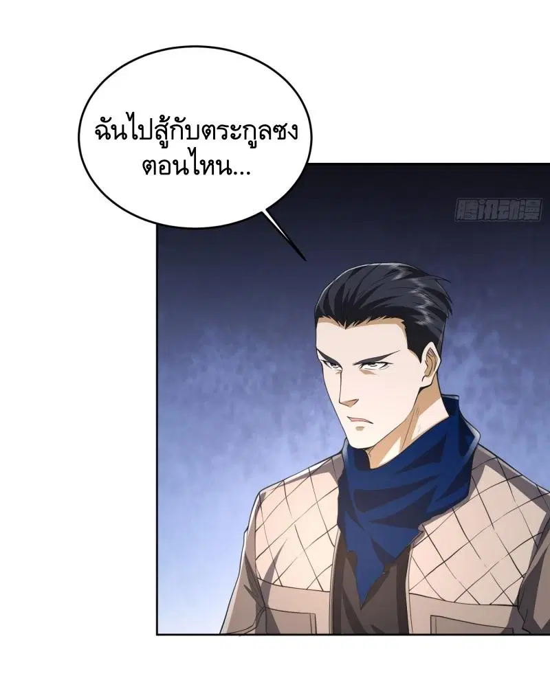 The First Order ตอนที่ 177 หน้า 42