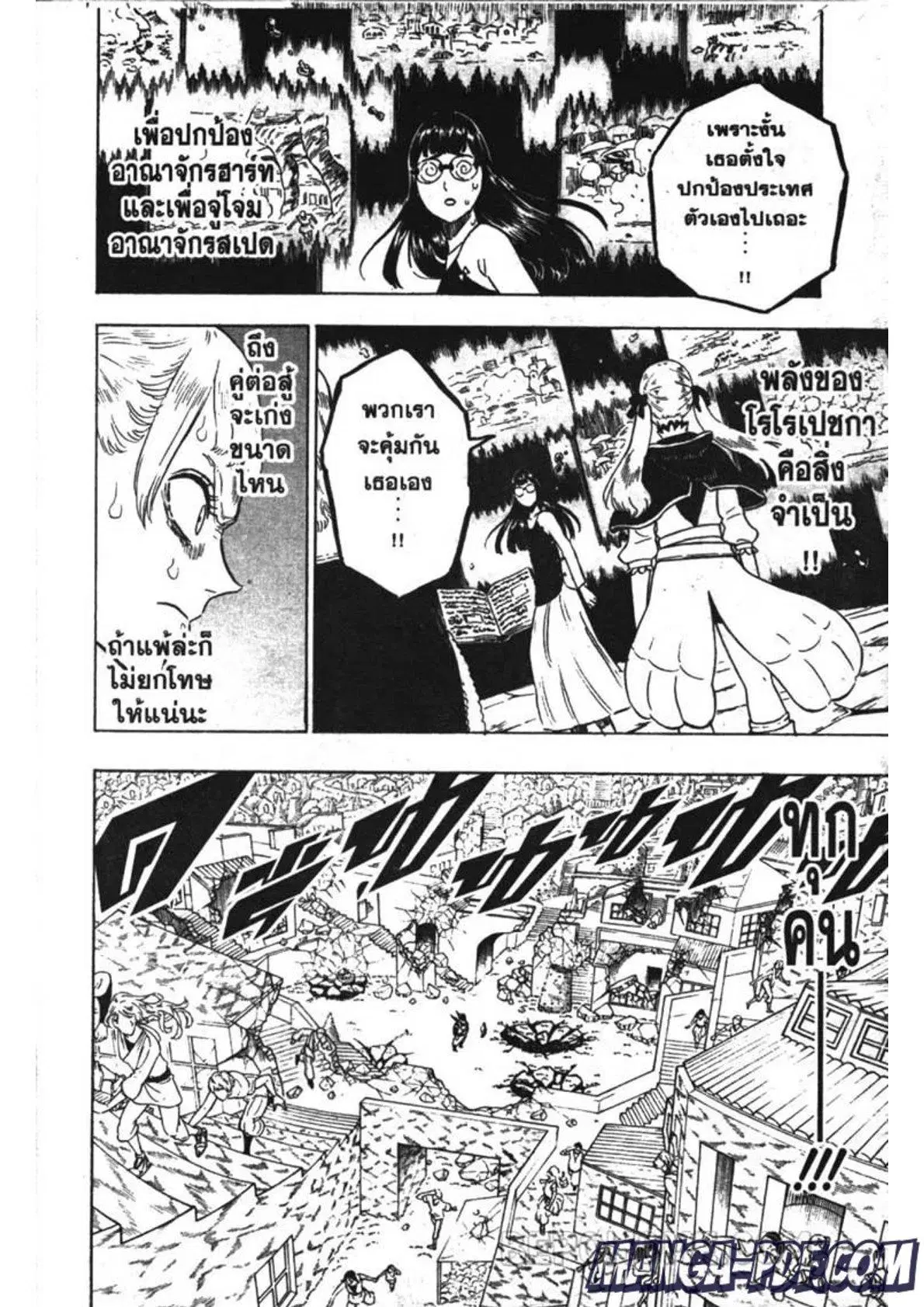 Black Clover ตอนที่ 247 หน้า 4