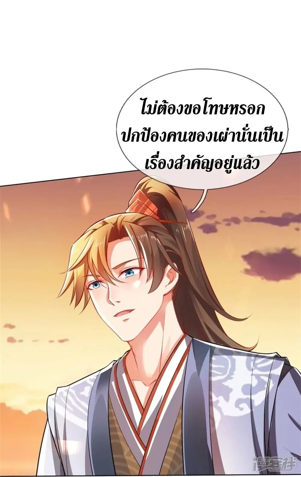 Sky Sword God ตอนที่ 424 หน้า 8
