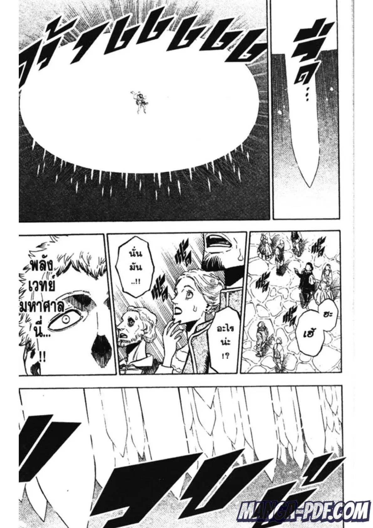 Black Clover ตอนที่ 144 หน้า 16