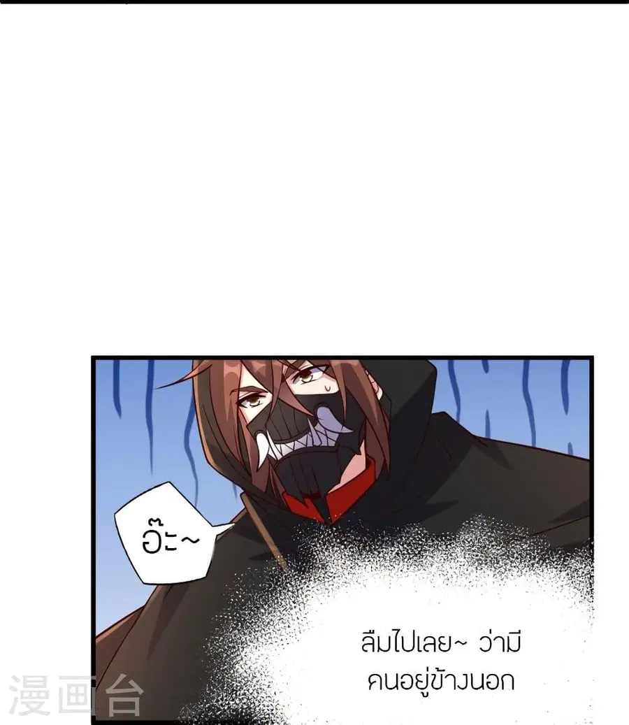 Banished Disciple’s Counterattack ราชาอมตะผู้ถูกขับไล่ ตอนที่ 301 หน้า 75