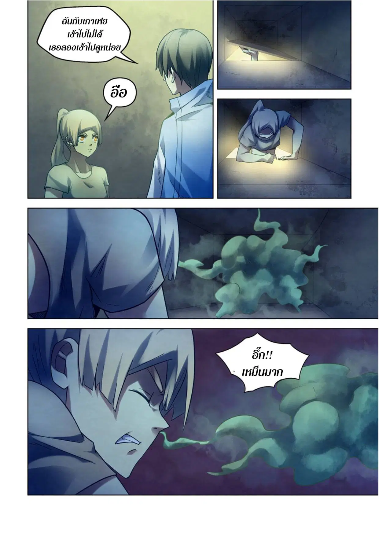 The Last Human ตอนที่ 281.29 หน้า 10