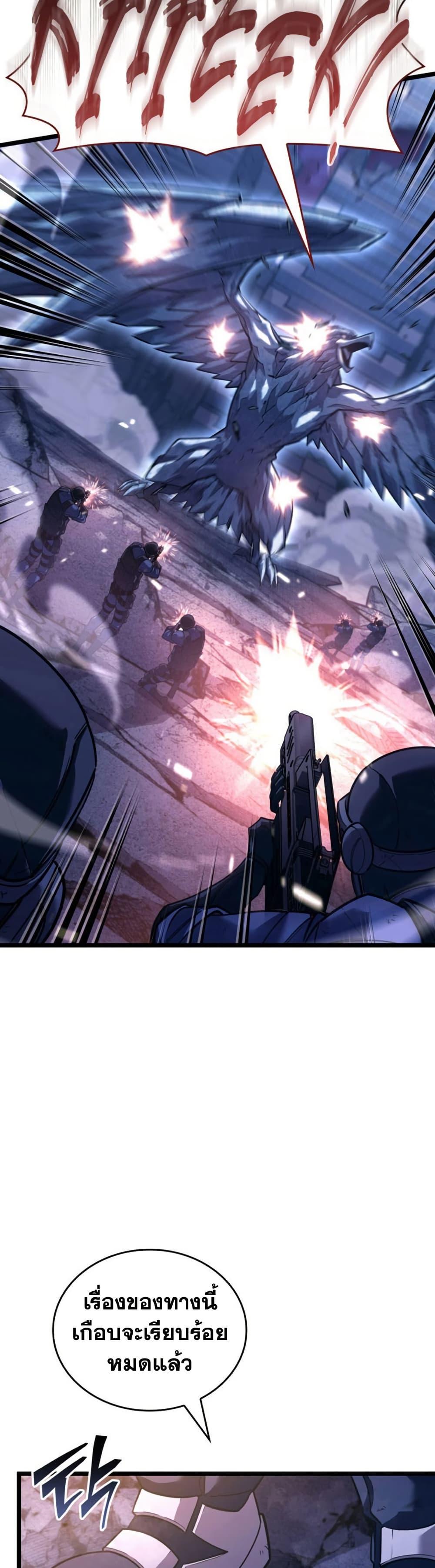 Return of the SSS-Class Ranker ตอนที่ 173 หน้า 9
