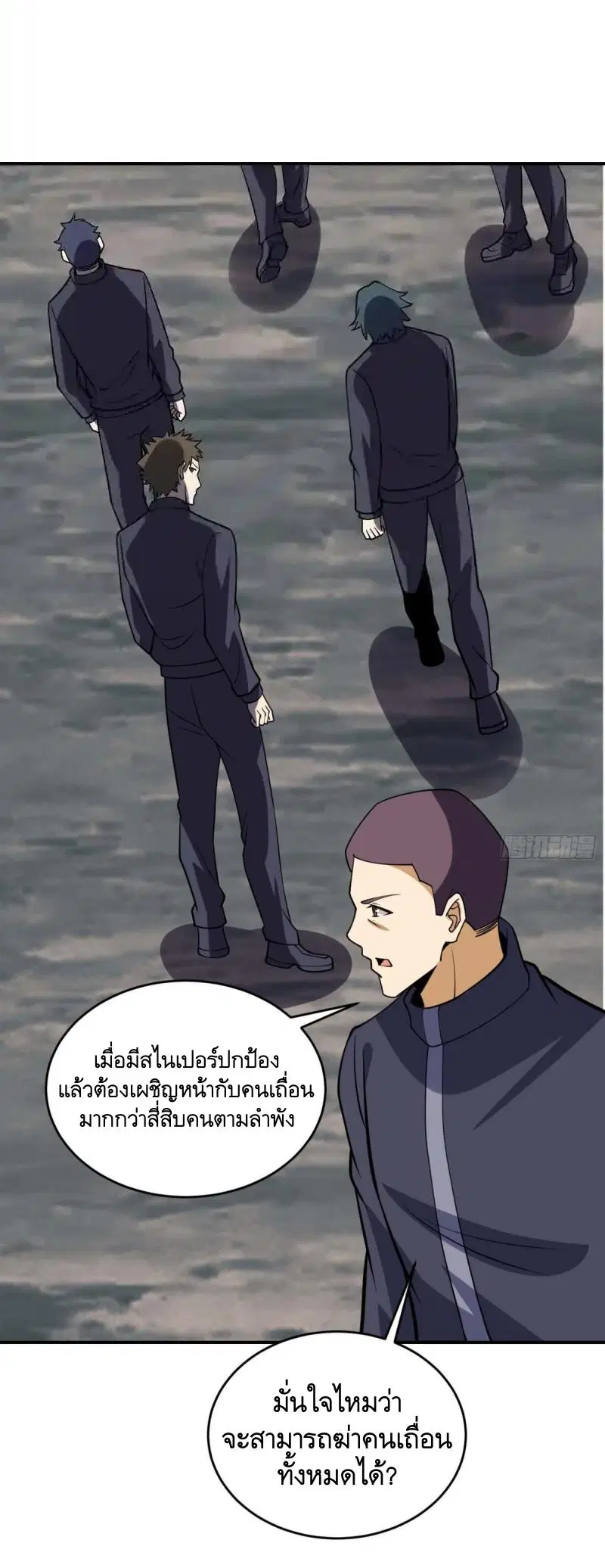The First Order ตอนที่ 438 หน้า 14