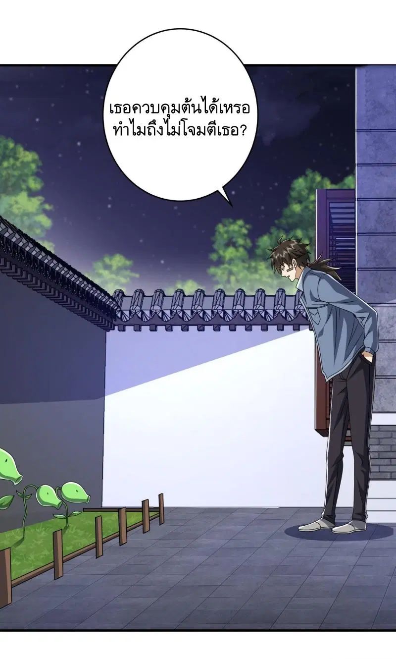 The First Order ตอนที่ 255 หน้า 28