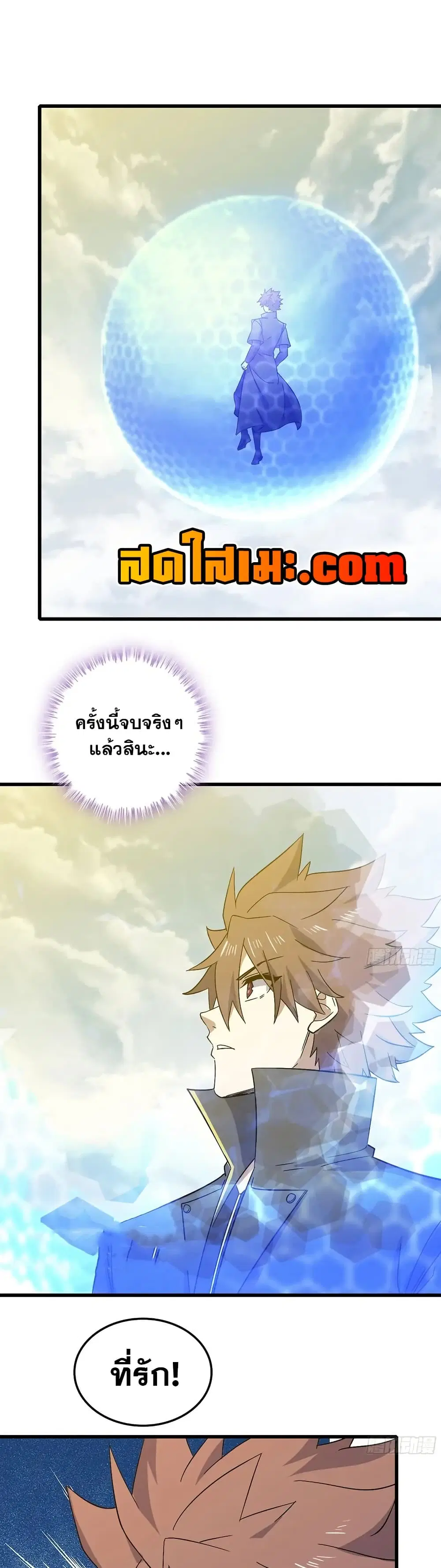 My Wife is a Demon Queen ตอนที่ 456 หน้า 11