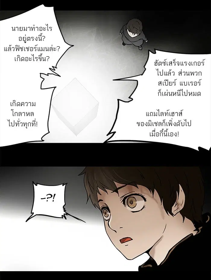 Tower of God ตอนที่ 48 หน้า 30