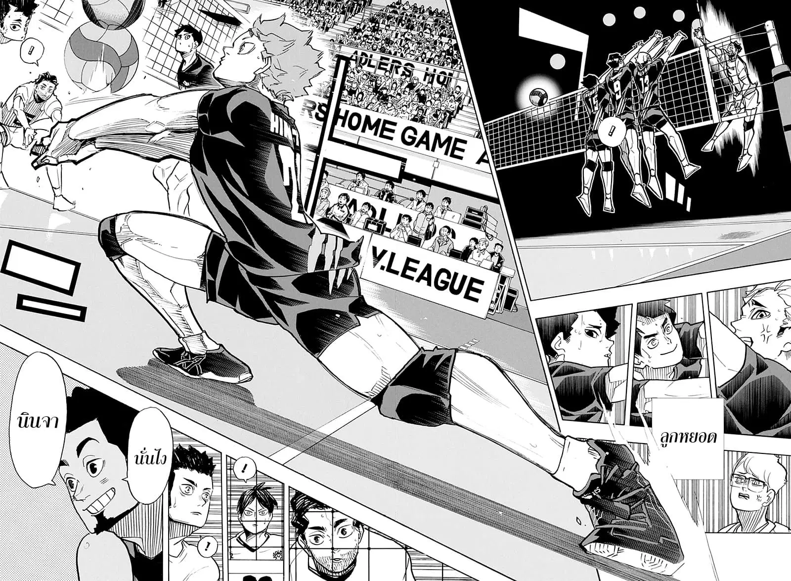 Haikyuu!! ตอนที่ 384 หน้า 5