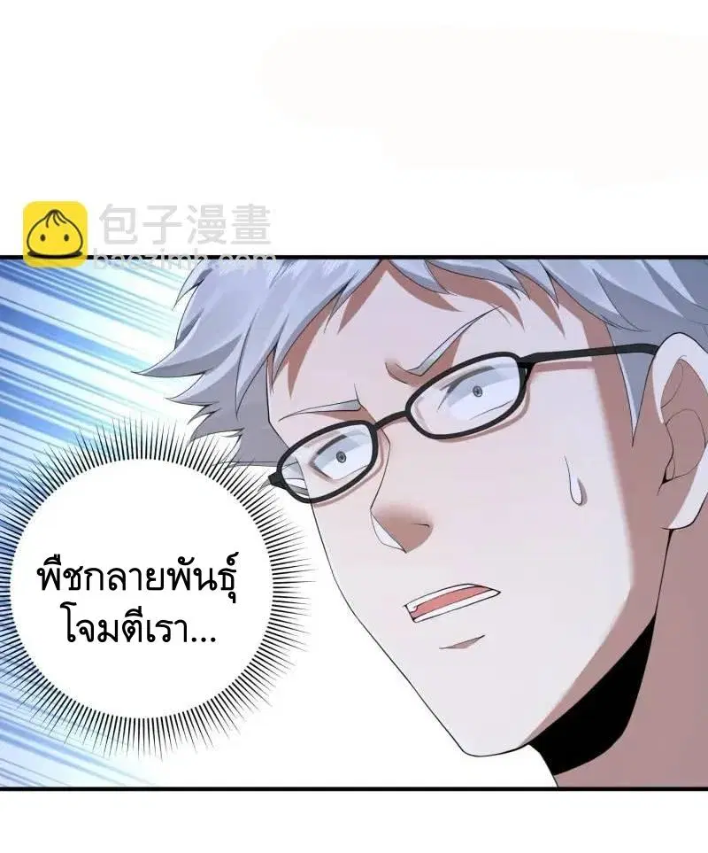 The First Order ตอนที่ 319 หน้า 47