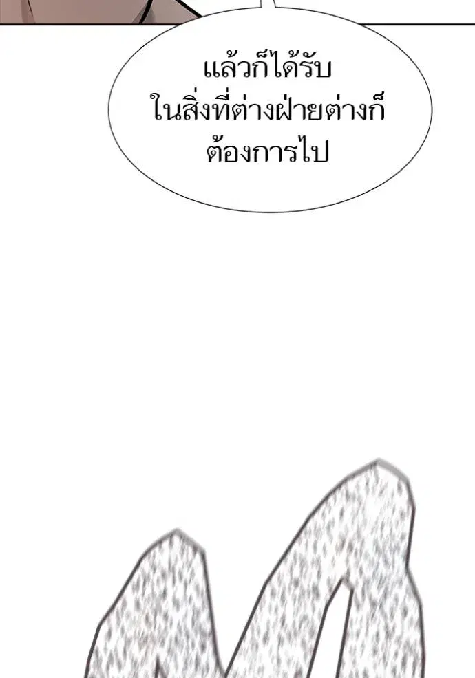 Tower of God ตอนที่ 646 หน้า 233