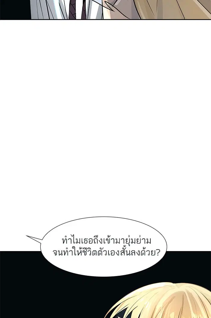 Tower of God ตอนที่ 506 หน้า 132
