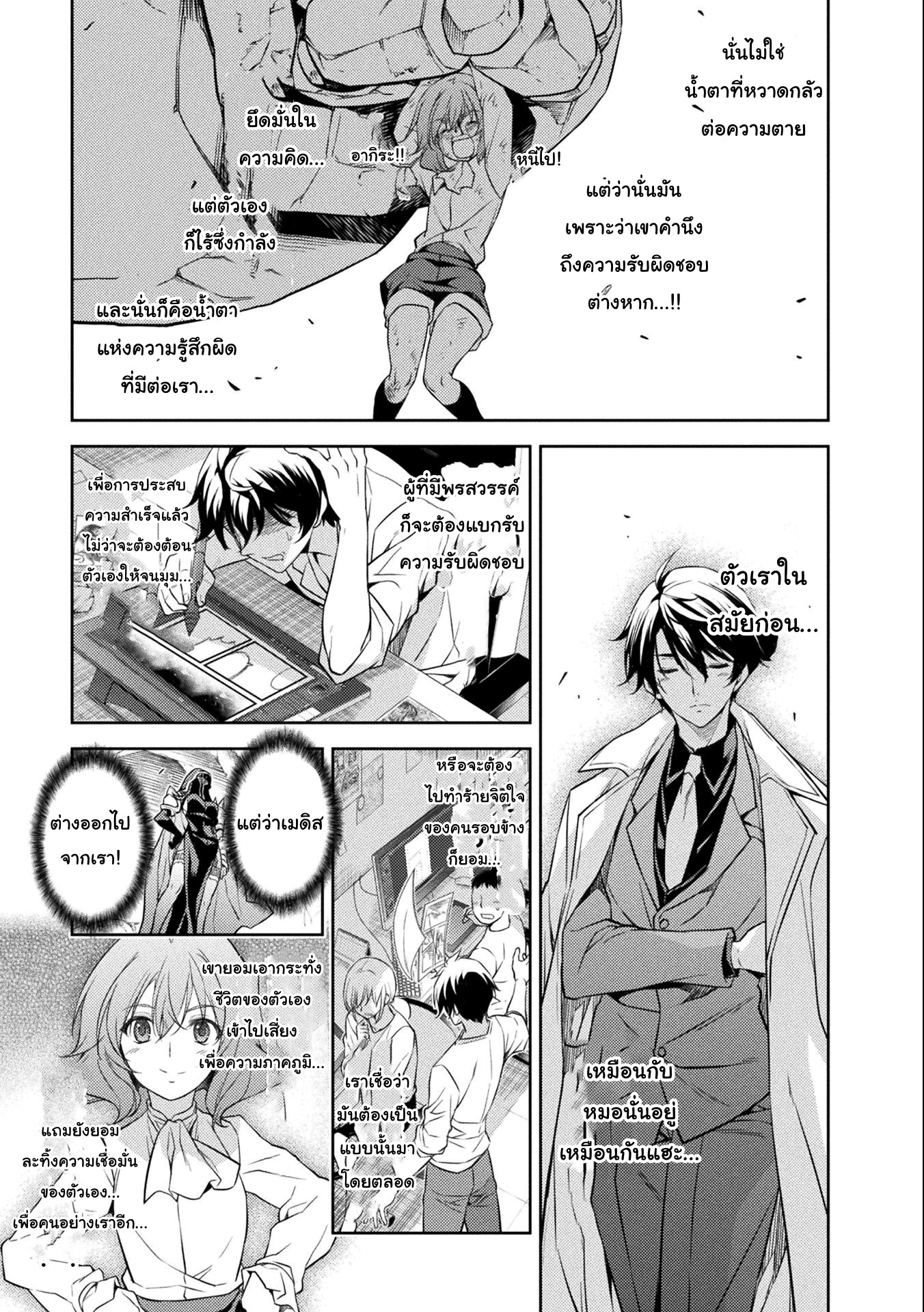 Drawing: Saikyou Mangaka wa Oekaki Skill de Isekai Musou Suru! นักวาดมังงะผู้ไร้เทียมทาน ณ แดนต่างโลก ตอนที่ 6 หน้า 15