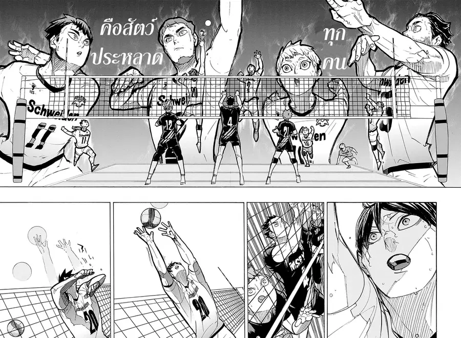 Haikyuu!! ตอนที่ 388 หน้า 16