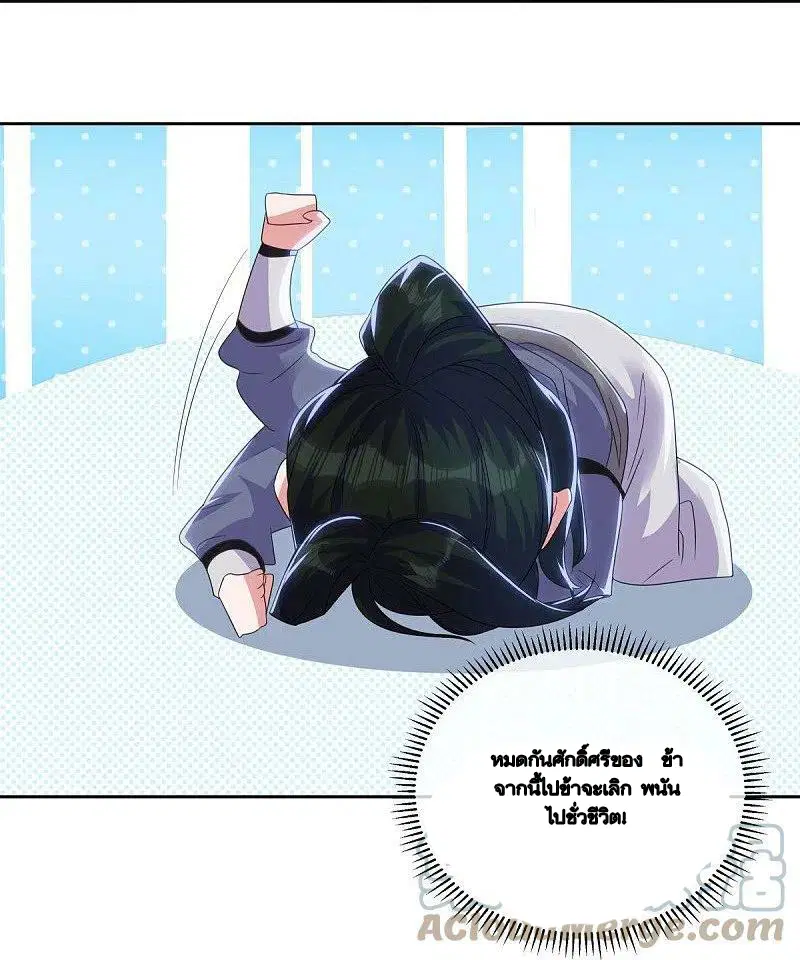 Peerless Battle Spirit ตอนที่ 483 หน้า 10