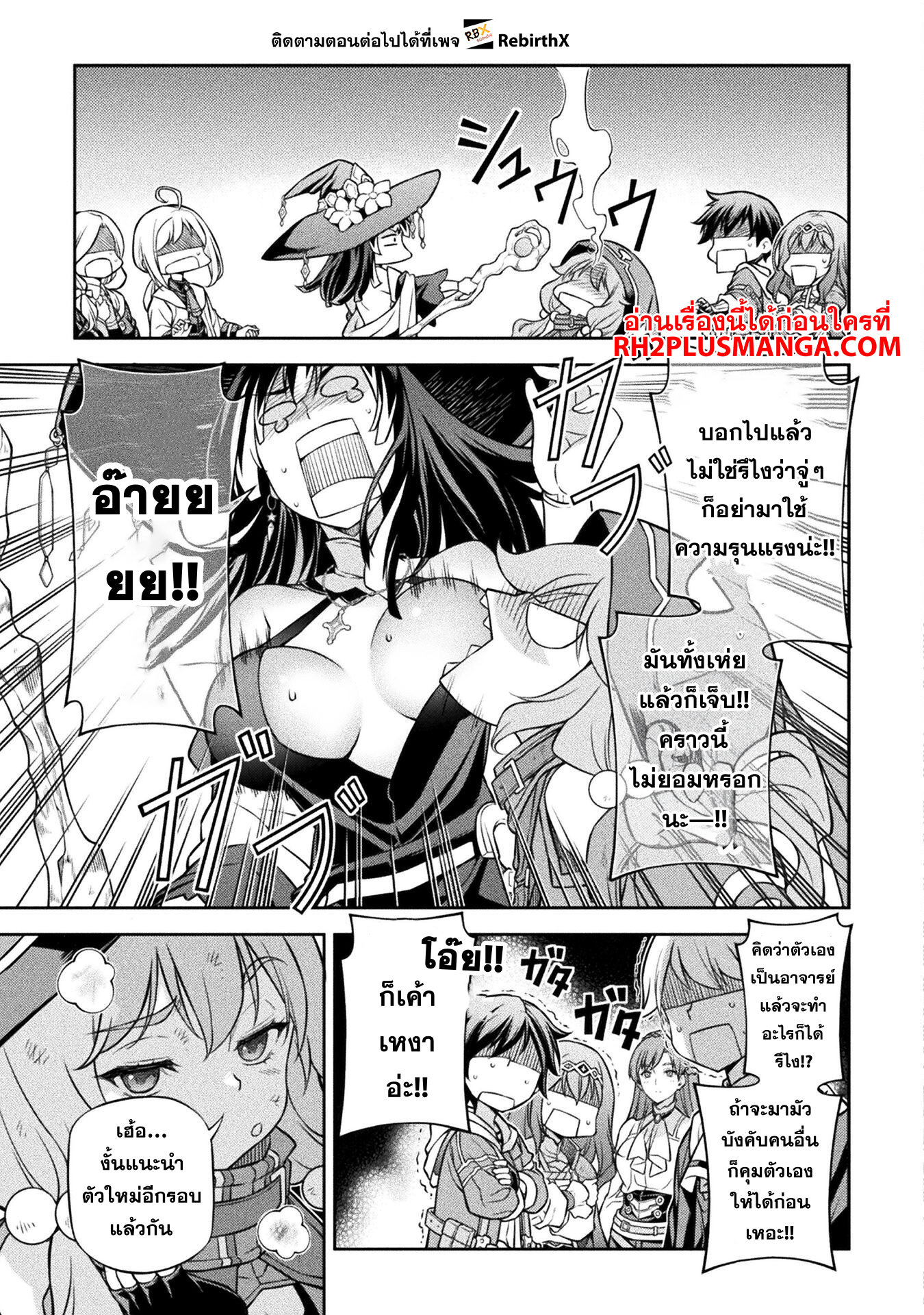 Drawing: Saikyou Mangaka wa Oekaki Skill de Isekai Musou Suru! นักวาดมังงะผู้ไร้เทียมทาน ณ แดนต่างโลก ตอนที่ 127 หน้า 5